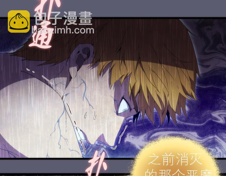 🍸高等灵魂 第83话 大战在即 第18页
