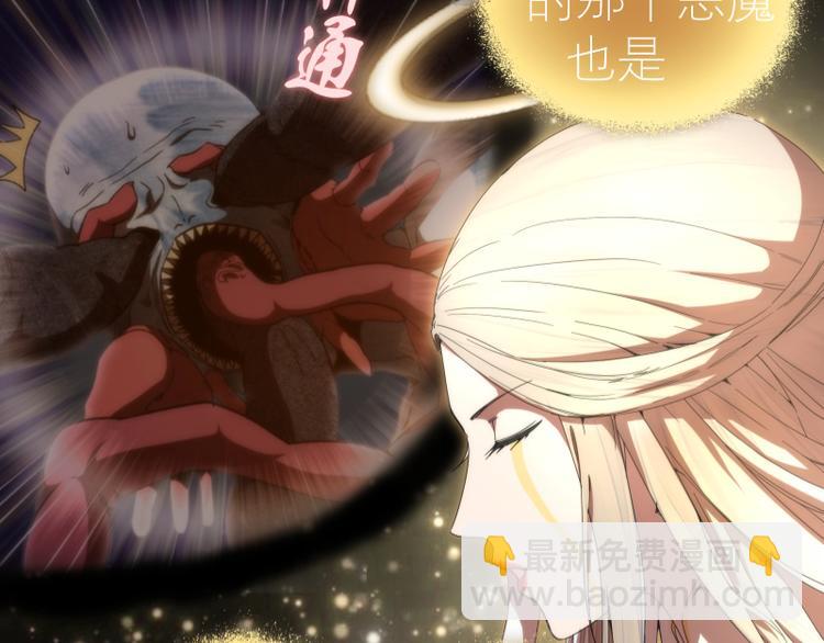 🍸高等灵魂 第83话 大战在即 第19页