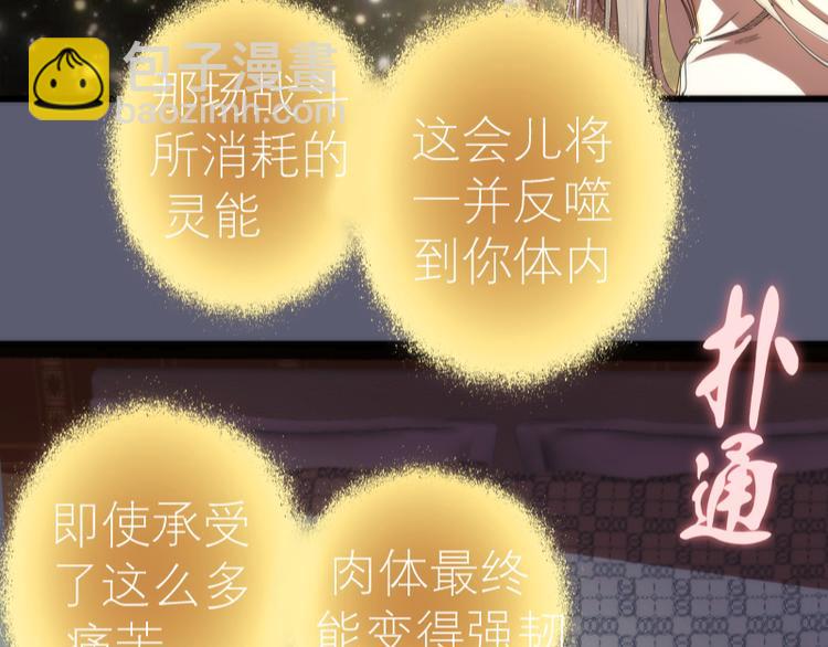 🍸高等灵魂 第83话 大战在即 第20页