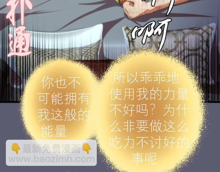 🍸高等灵魂 第83话 大战在即 第22页