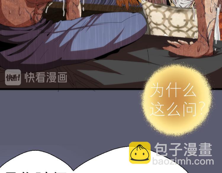 🍸高等灵魂 第83话 大战在即 第24页