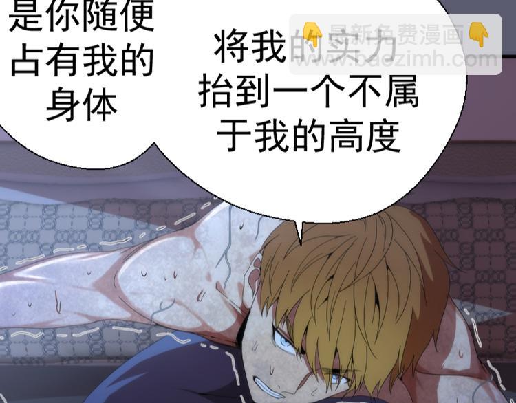 🍸高等灵魂 第83话 大战在即 第25页