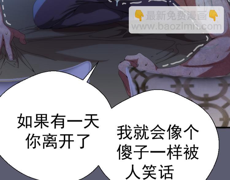 🍸高等灵魂 第83话 大战在即 第26页