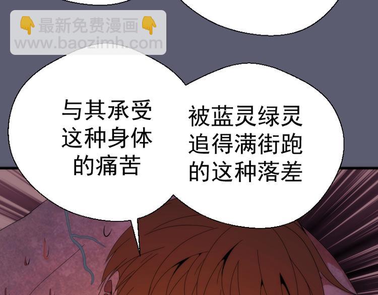 🍸高等灵魂 第83话 大战在即 第27页