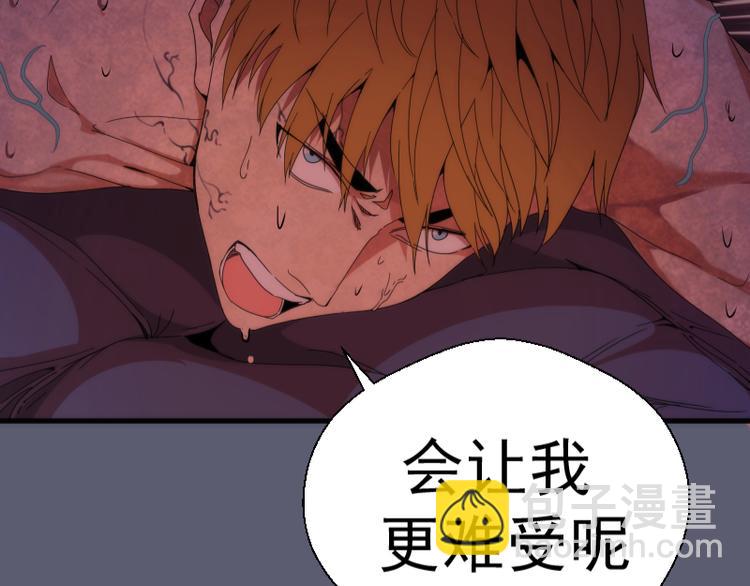 🍸高等灵魂 第83话 大战在即 第28页
