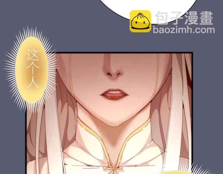 🍸高等灵魂 第83话 大战在即 第29页