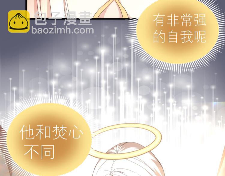 🍸高等灵魂 第83话 大战在即 第30页