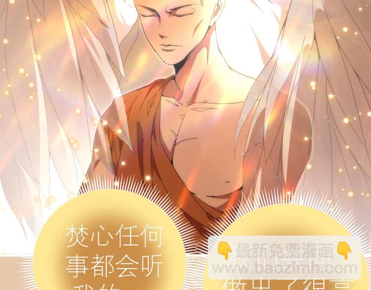 🍸高等灵魂 第83话 大战在即 第32页