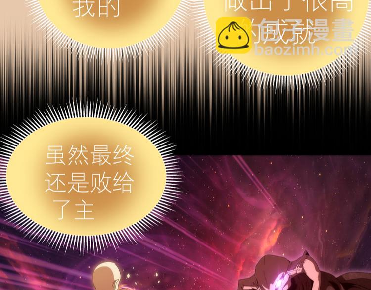 🍸高等灵魂 第83话 大战在即 第33页