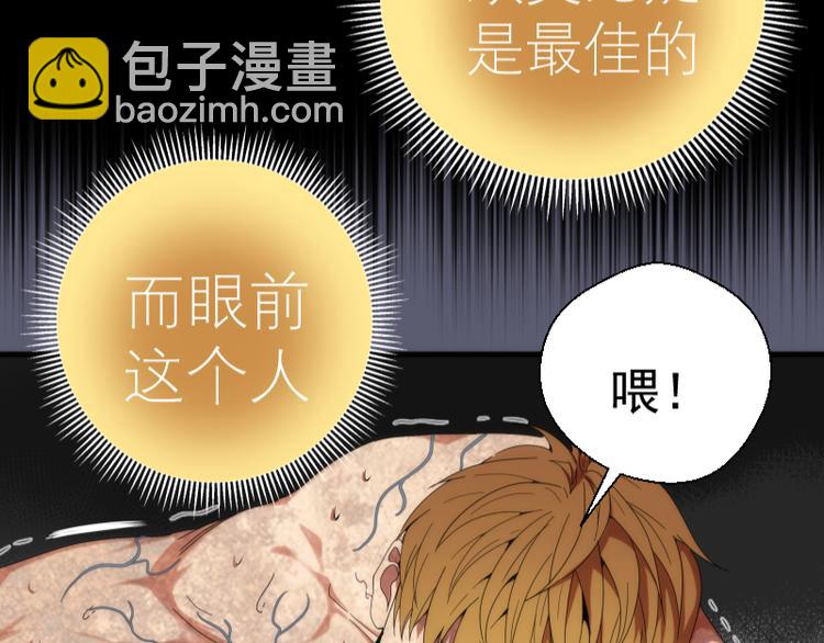 🍸高等灵魂 第83话 大战在即 第35页