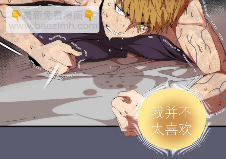🍸高等灵魂 第83话 大战在即 第36页