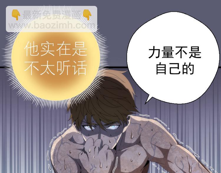 🍸高等灵魂 第83话 大战在即 第37页