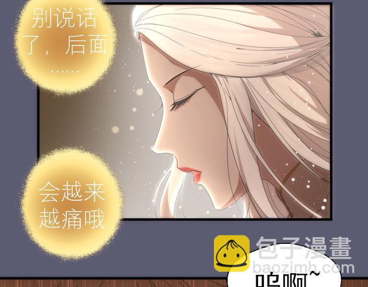🍸高等灵魂 第83话 大战在即 第39页