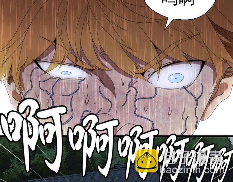 🍸高等灵魂 第83话 大战在即 第40页
