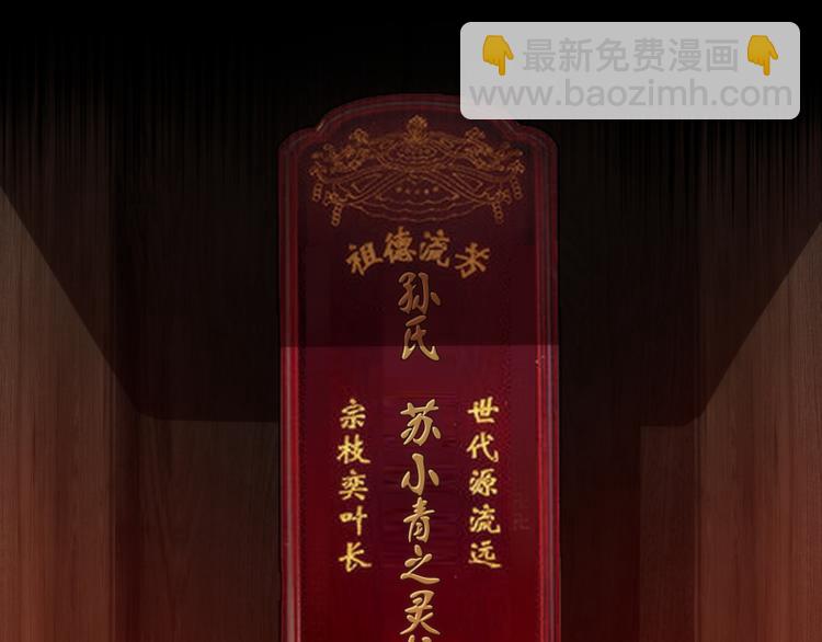 🍸高等灵魂 第83话 大战在即 第42页