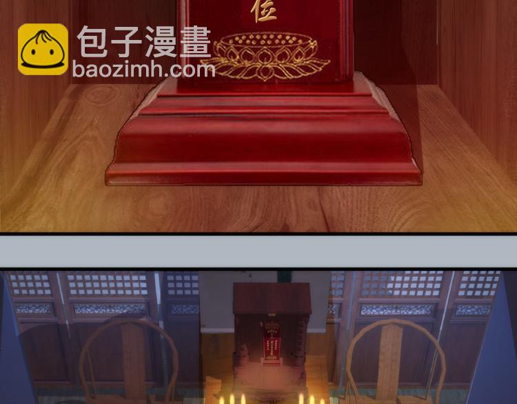 🍸高等灵魂 第83话 大战在即 第43页