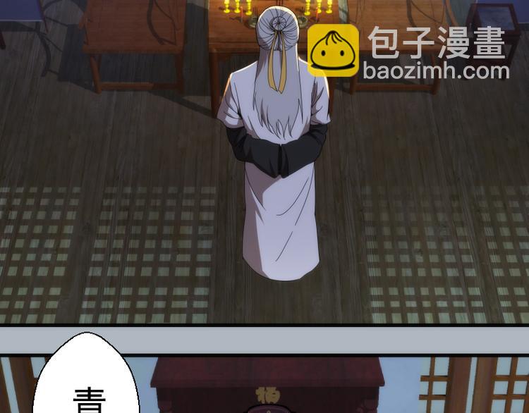 🍸高等灵魂 第83话 大战在即 第44页