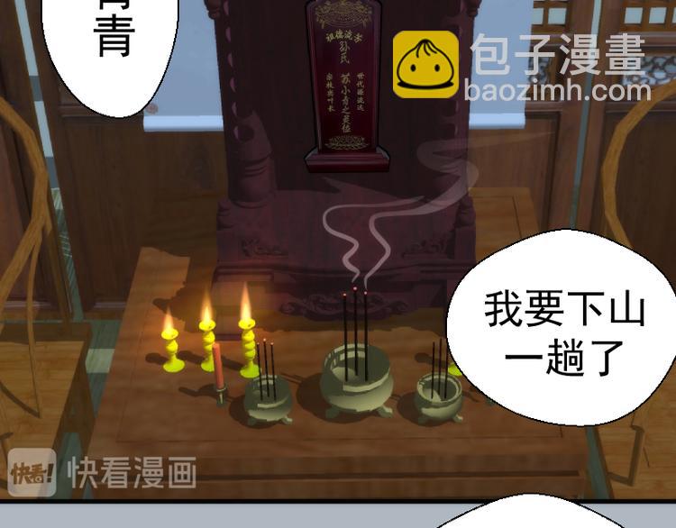 🍸高等灵魂 第83话 大战在即 第45页