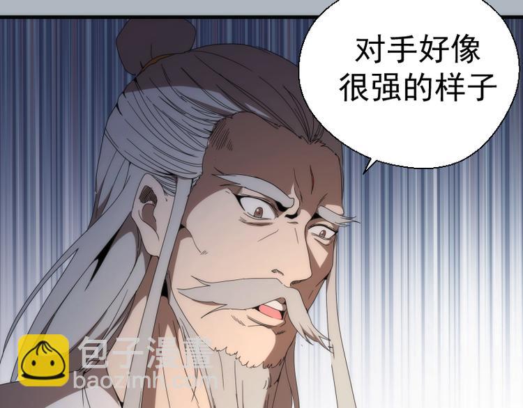 🍸高等灵魂 第83话 大战在即 第46页