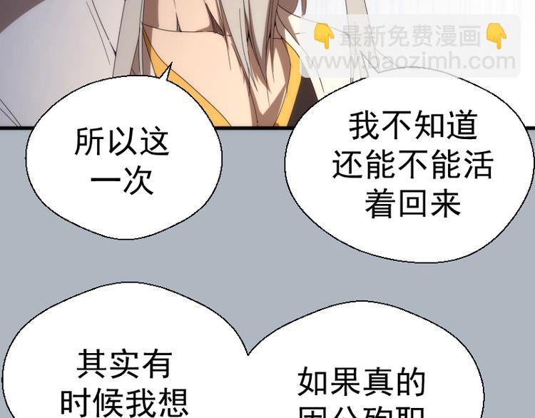 🍸高等灵魂 第83话 大战在即 第47页