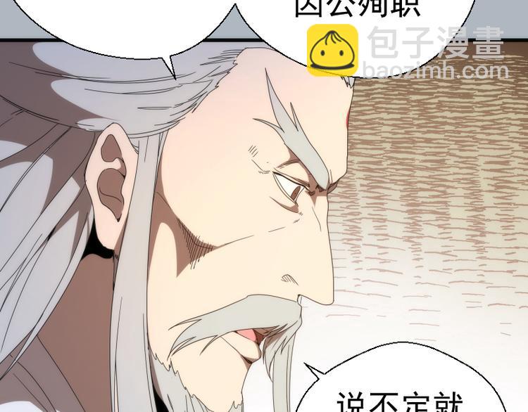 🍸高等灵魂 第83话 大战在即 第48页