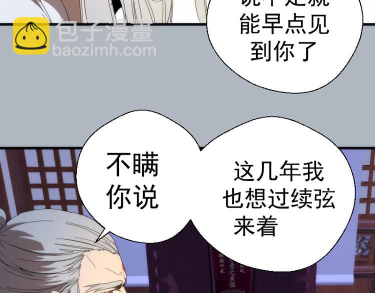 🍸高等灵魂 第83话 大战在即 第49页