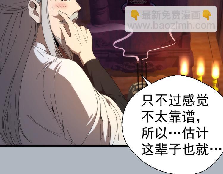 🍸高等灵魂 第83话 大战在即 第50页
