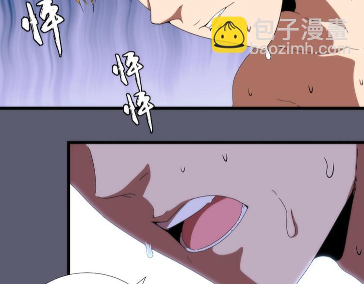 🍸高等灵魂 第83话 大战在即 第7页