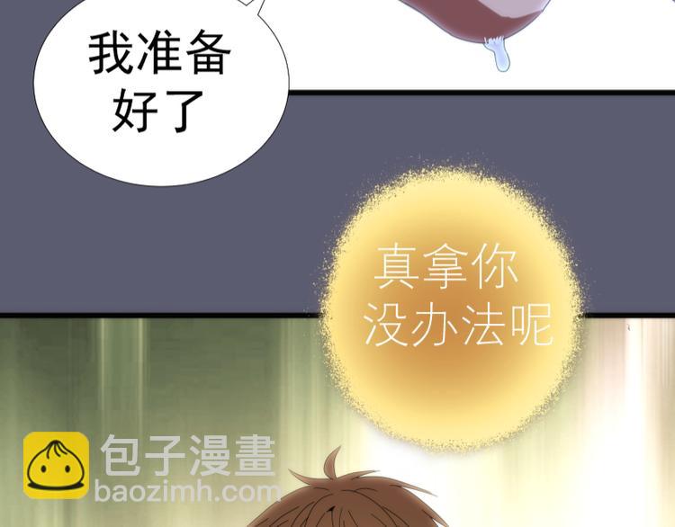 🍸高等灵魂 第83话 大战在即 第8页
