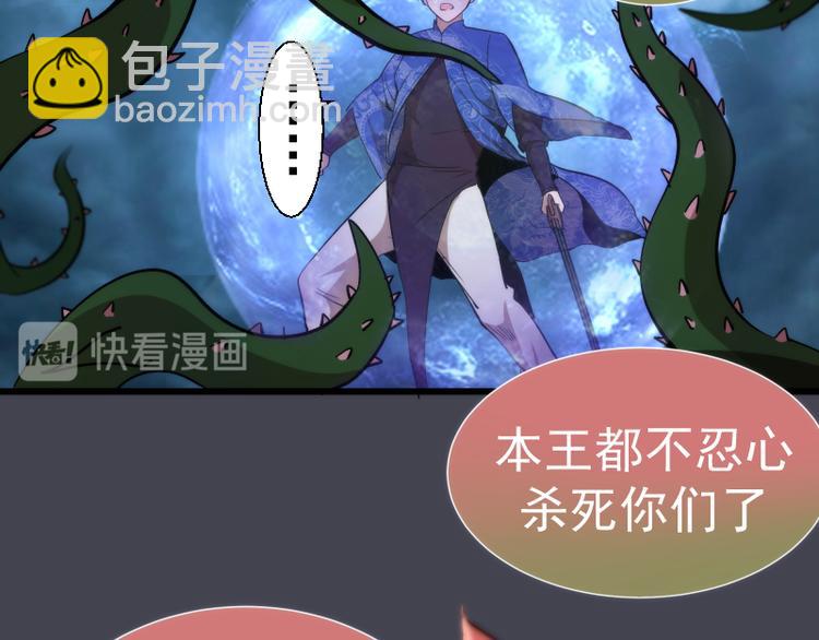 🍸高等灵魂 第85话 孙驭乾的承诺 第10页
