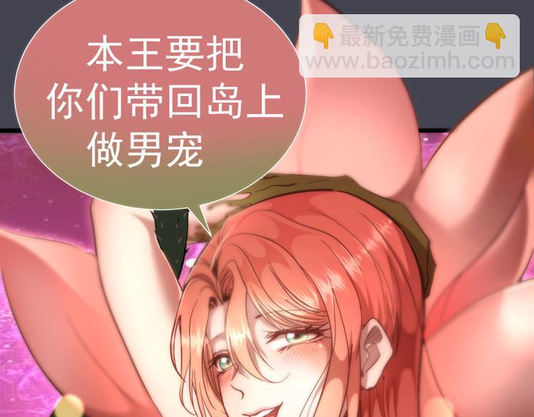 🍸高等灵魂 第85话 孙驭乾的承诺 第11页