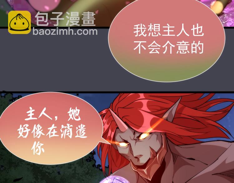 🍸高等灵魂 第85话 孙驭乾的承诺 第13页