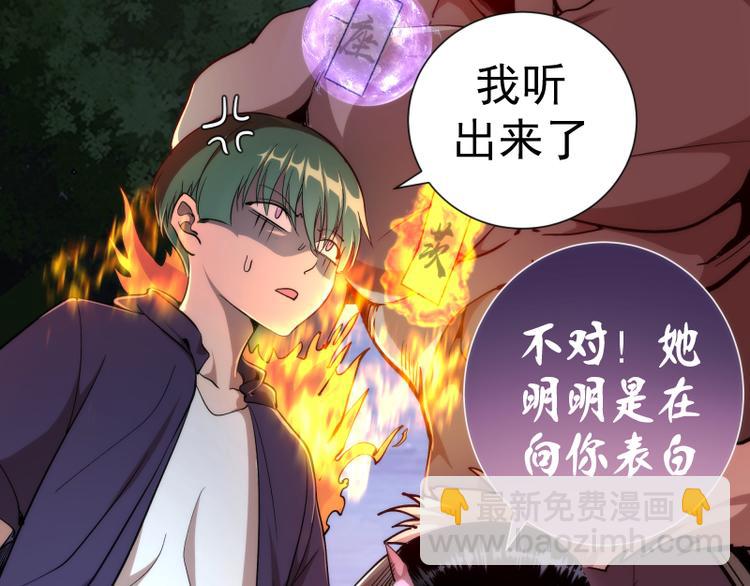 🍸高等灵魂 第85话 孙驭乾的承诺 第14页