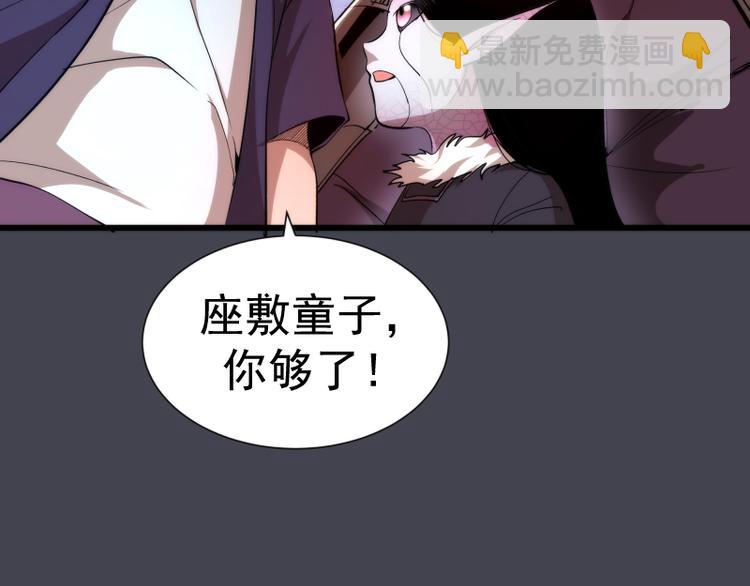 🍸高等灵魂 第85话 孙驭乾的承诺 第15页