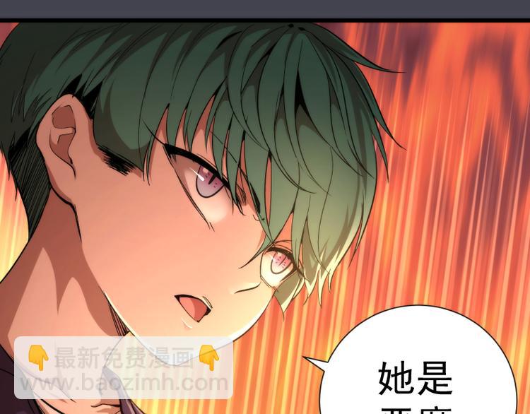 🍸高等灵魂 第85话 孙驭乾的承诺 第16页