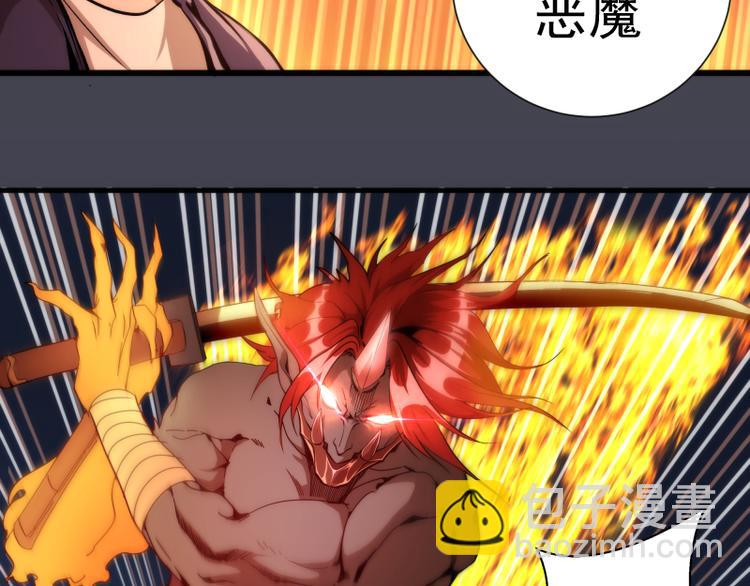 🍸高等灵魂 第85话 孙驭乾的承诺 第17页