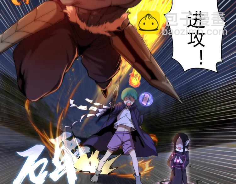 🍸高等灵魂 第85话 孙驭乾的承诺 第18页