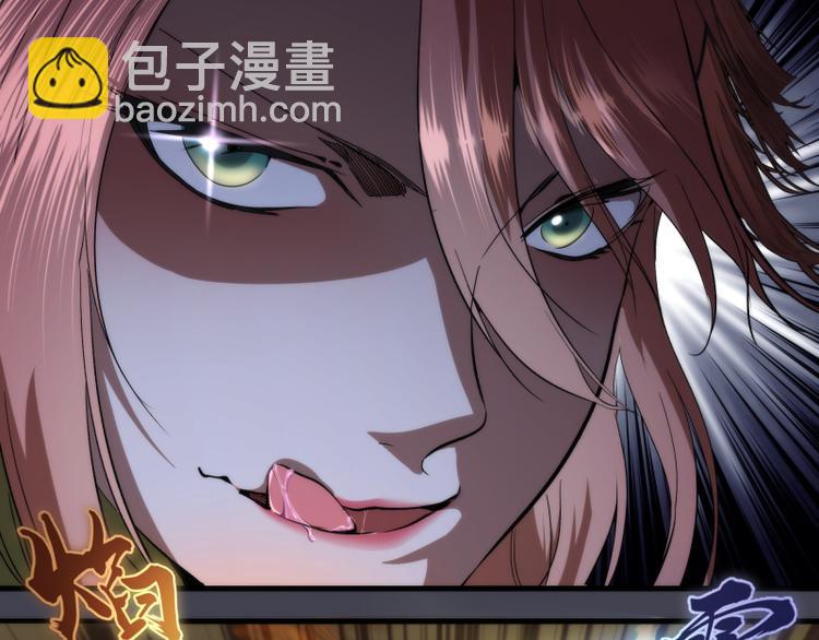 🍸高等灵魂 第85话 孙驭乾的承诺 第23页