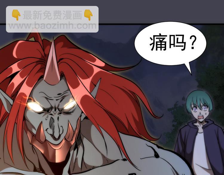 🍸高等灵魂 第85话 孙驭乾的承诺 第37页