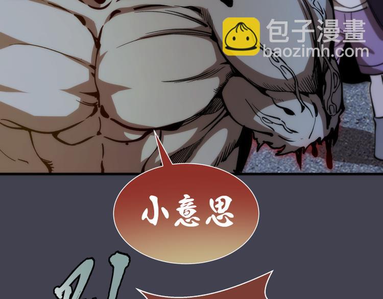 🍸高等灵魂 第85话 孙驭乾的承诺 第38页