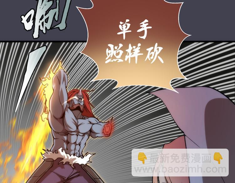 🍸高等灵魂 第85话 孙驭乾的承诺 第39页