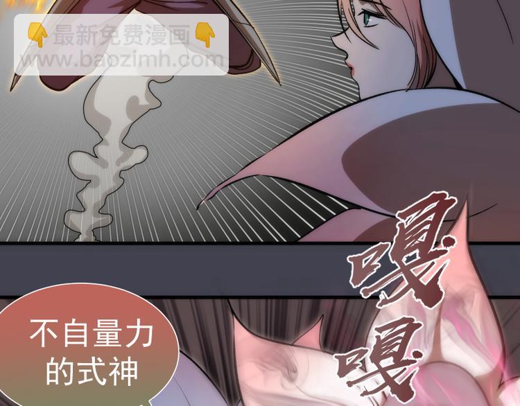 🍸高等灵魂 第85话 孙驭乾的承诺 第40页