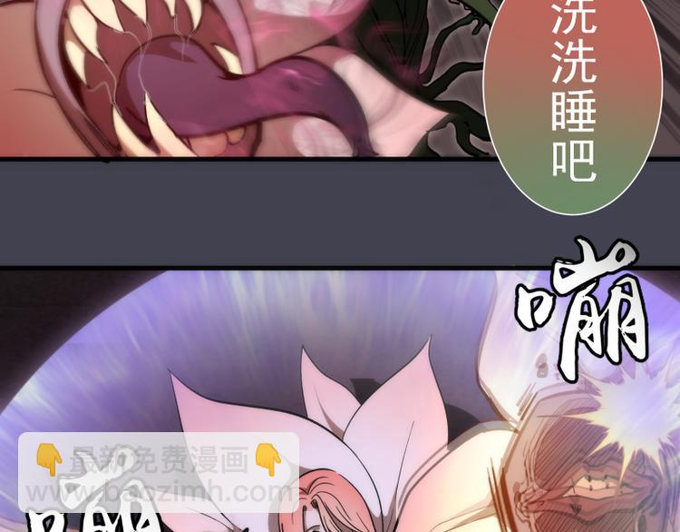 🍸高等灵魂 第85话 孙驭乾的承诺 第42页