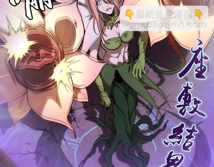 🍸高等灵魂 第85话 孙驭乾的承诺 第43页