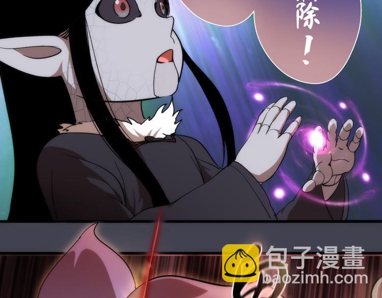 🍸高等灵魂 第85话 孙驭乾的承诺 第46页