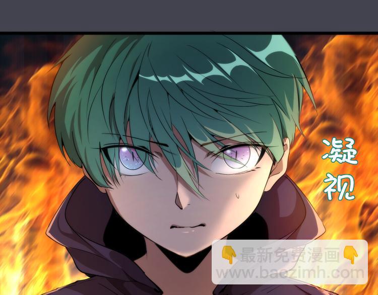 🍸高等灵魂 第85话 孙驭乾的承诺 第5页