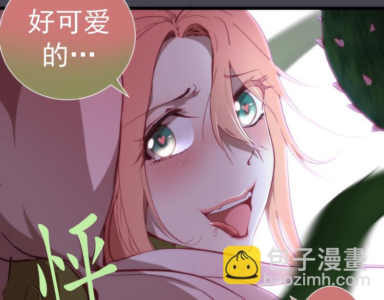 🍸高等灵魂 第85话 孙驭乾的承诺 第7页