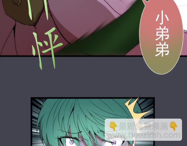 🍸高等灵魂 第85话 孙驭乾的承诺 第8页
