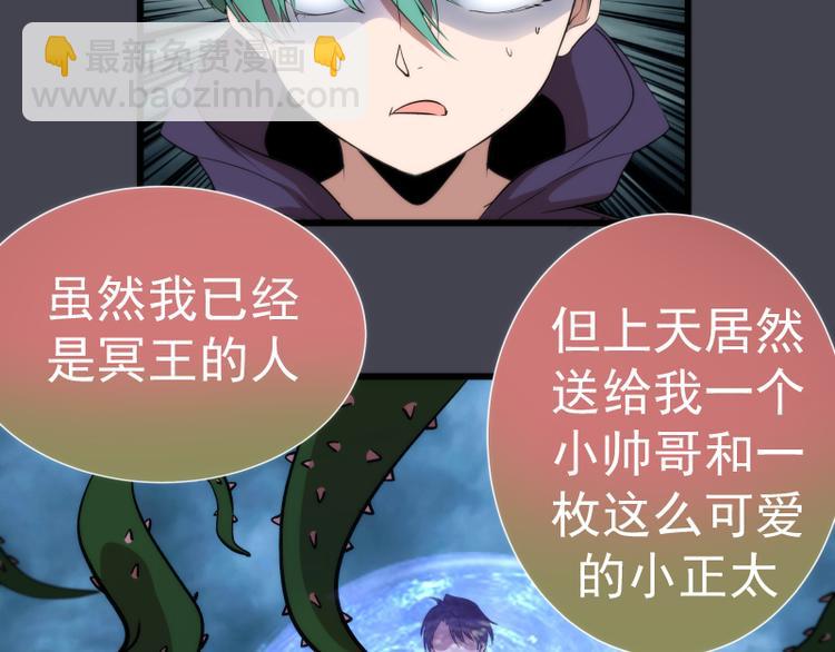 🍸高等灵魂 第85话 孙驭乾的承诺 第9页