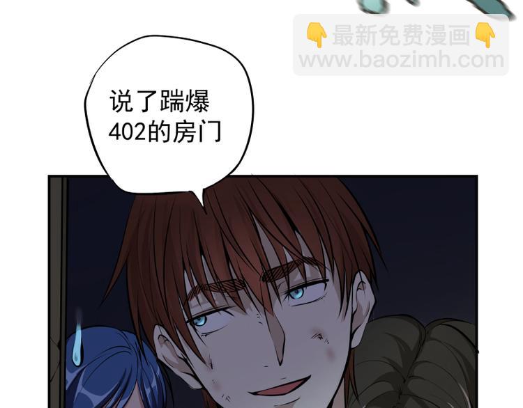 🍸高等灵魂 第8话 新角色？新任务？ 第10页